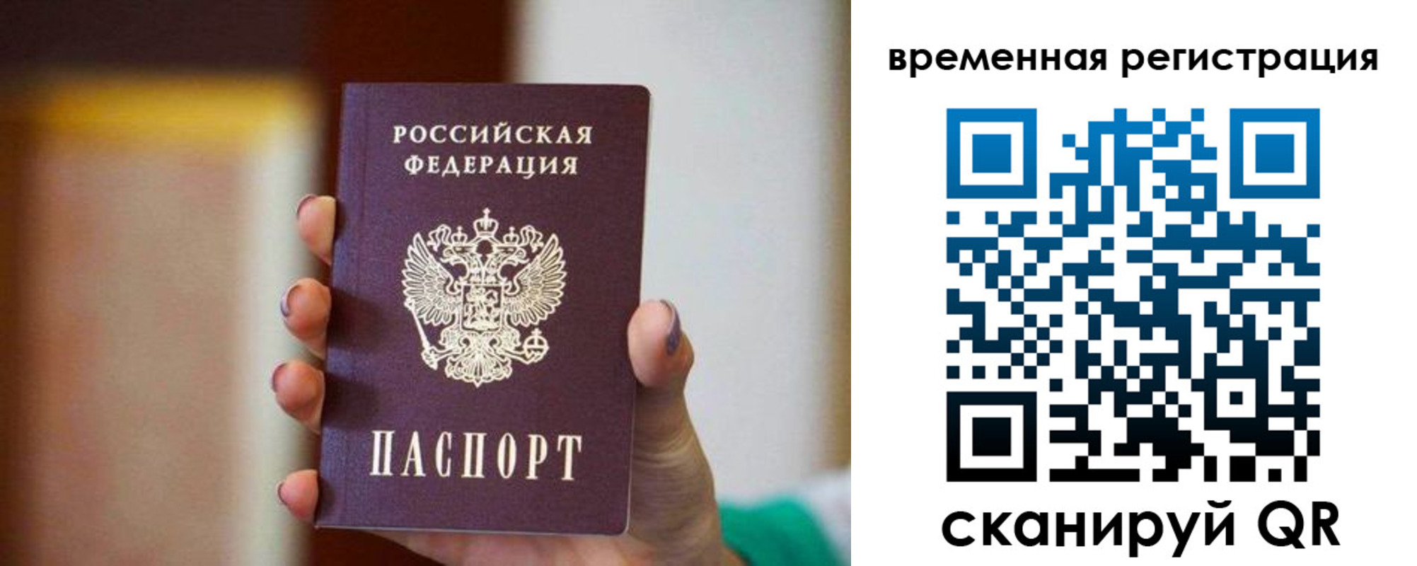 прописка паспорт в Волгоградской области