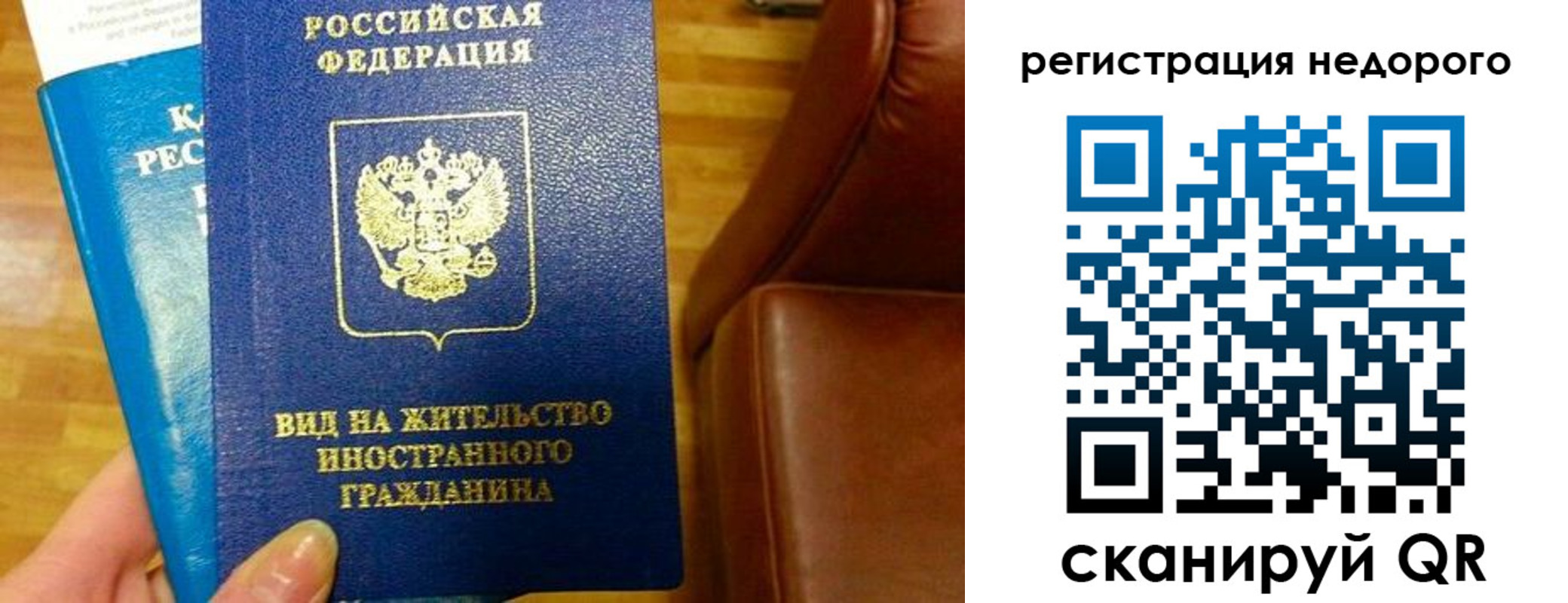 прописка гарантия в Волгоградской области