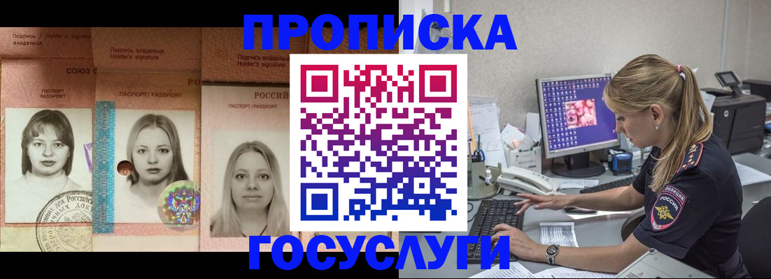 временная регистрация для всех в Волгоградской области