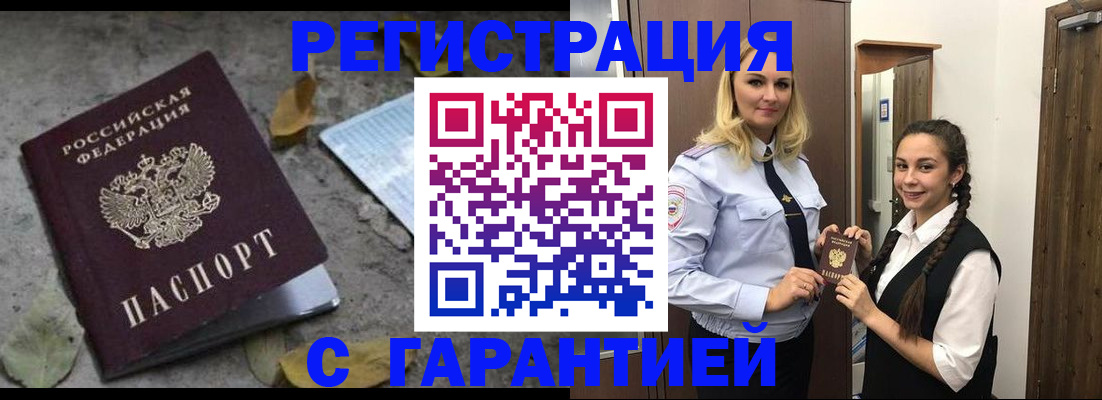 временная регистрация законно в Волгоградской области