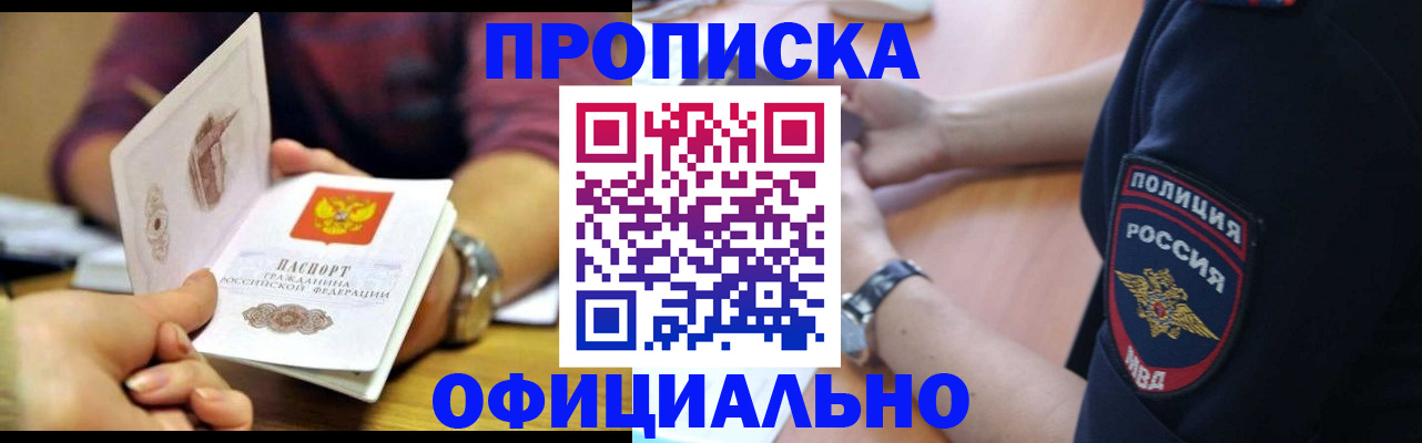 прописка иностранных граждан в Волгоградской области