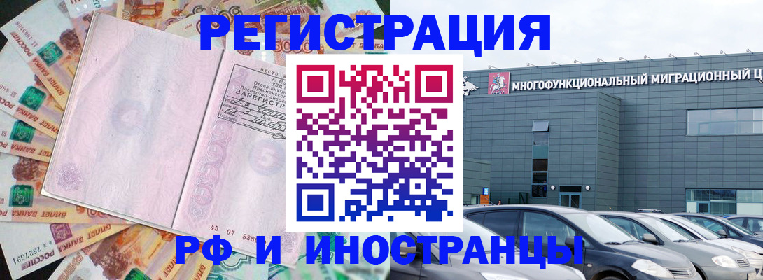 прописка паспорт в Волгоградской области
