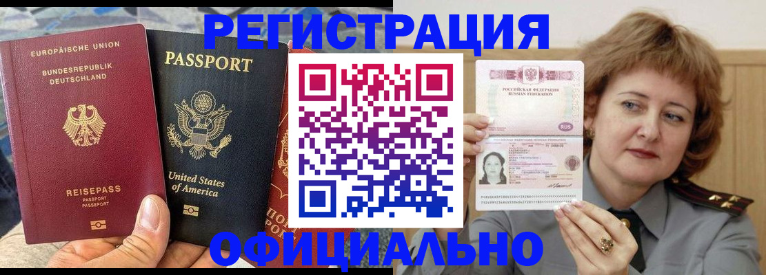 прописка в квартире в Волгоградской области