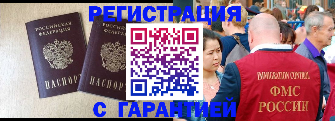 прописка регистрация в Волгоградской области