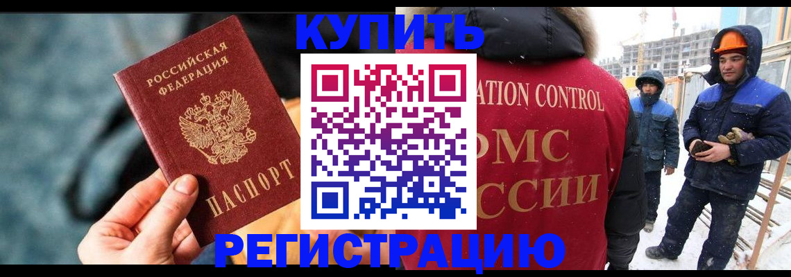 где прописаться в Волгоградской области
