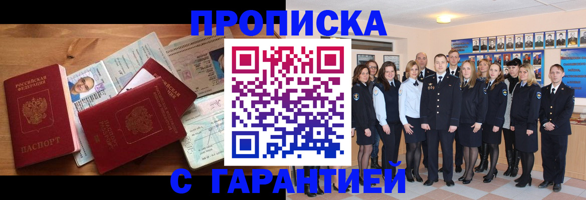 прописка поиск в Волгоградской области